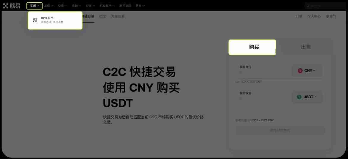 芝麻开门交易所 C2C交易全攻略(APP+Web端)